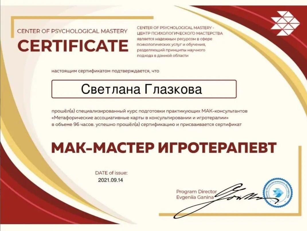 ДИПЛОМЫ, СЕРТИФИКАТЫ