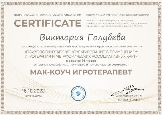 ДИПЛОМЫ, СЕРТИФИКАТЫ