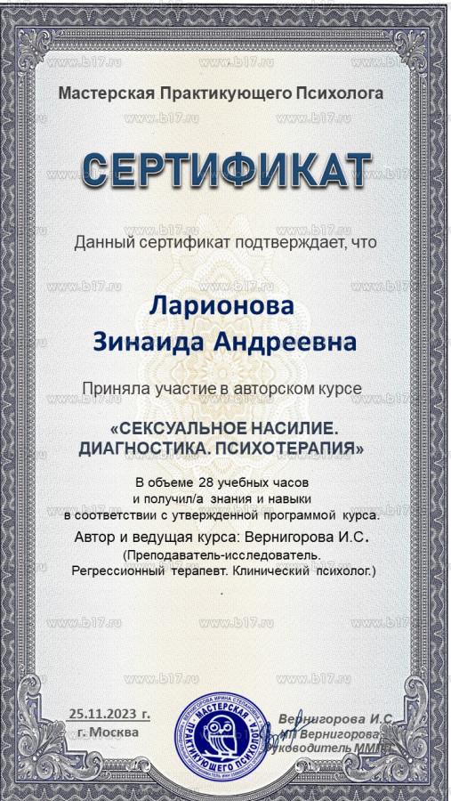 ДИПЛОМЫ, СЕРТИФИКАТЫ
