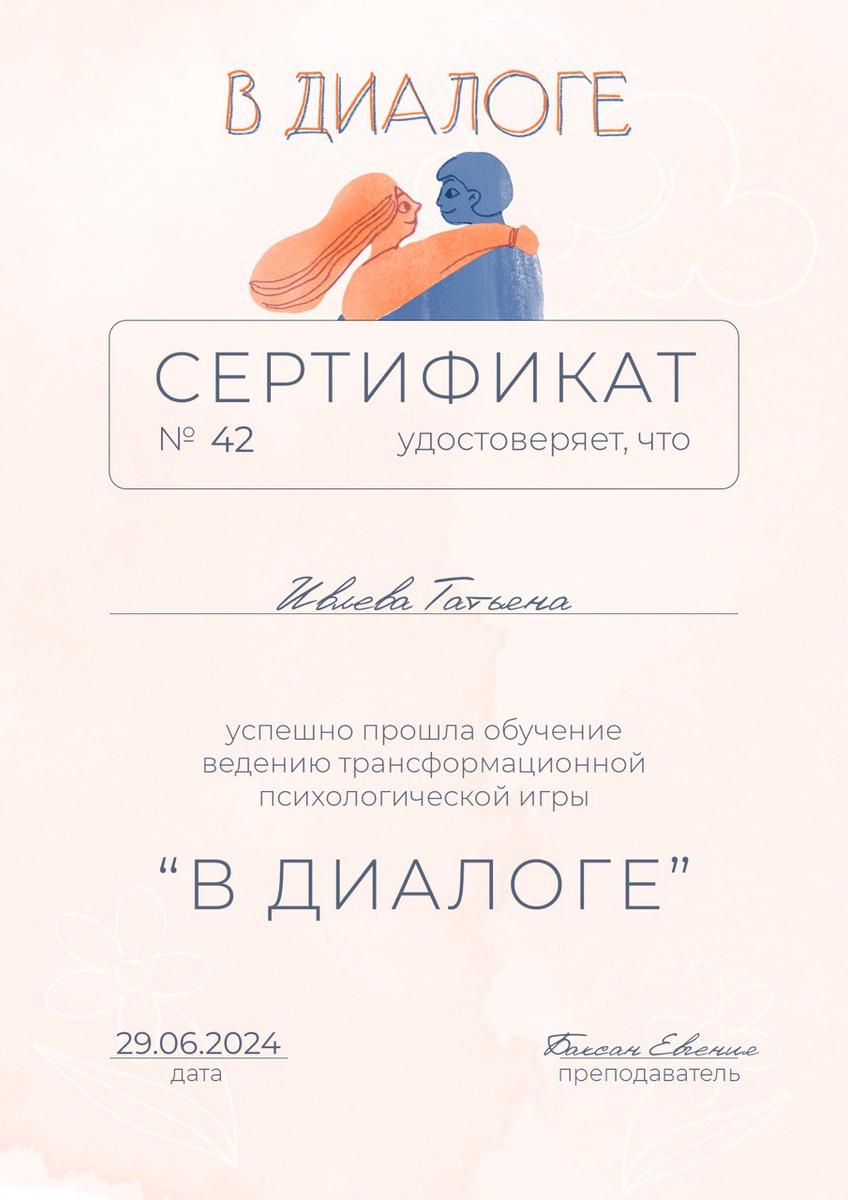 ДИПЛОМЫ, СЕРТИФИКАТЫ