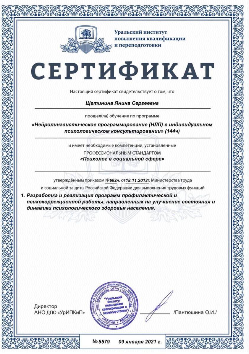 ДИПЛОМЫ, СЕРТИФИКАТЫ