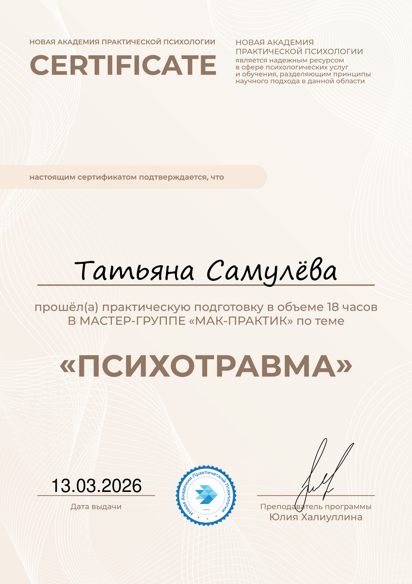 ДИПЛОМЫ, СЕРТИФИКАТЫ