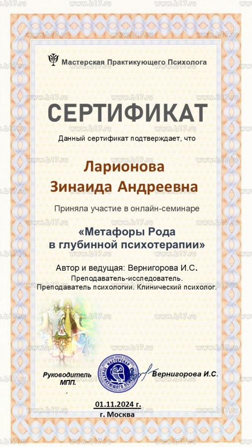 ДИПЛОМЫ, СЕРТИФИКАТЫ