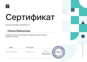 ДИПЛОМЫ, СЕРТИФИКАТЫ
