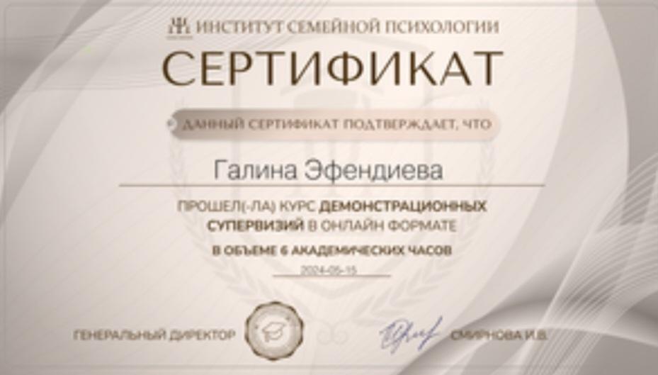 ДИПЛОМЫ, СЕРТИФИКАТЫ