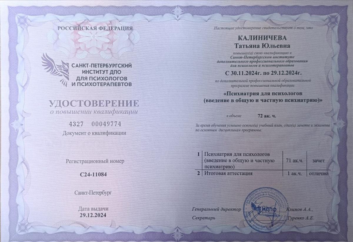 ДИПЛОМЫ, СЕРТИФИКАТЫ