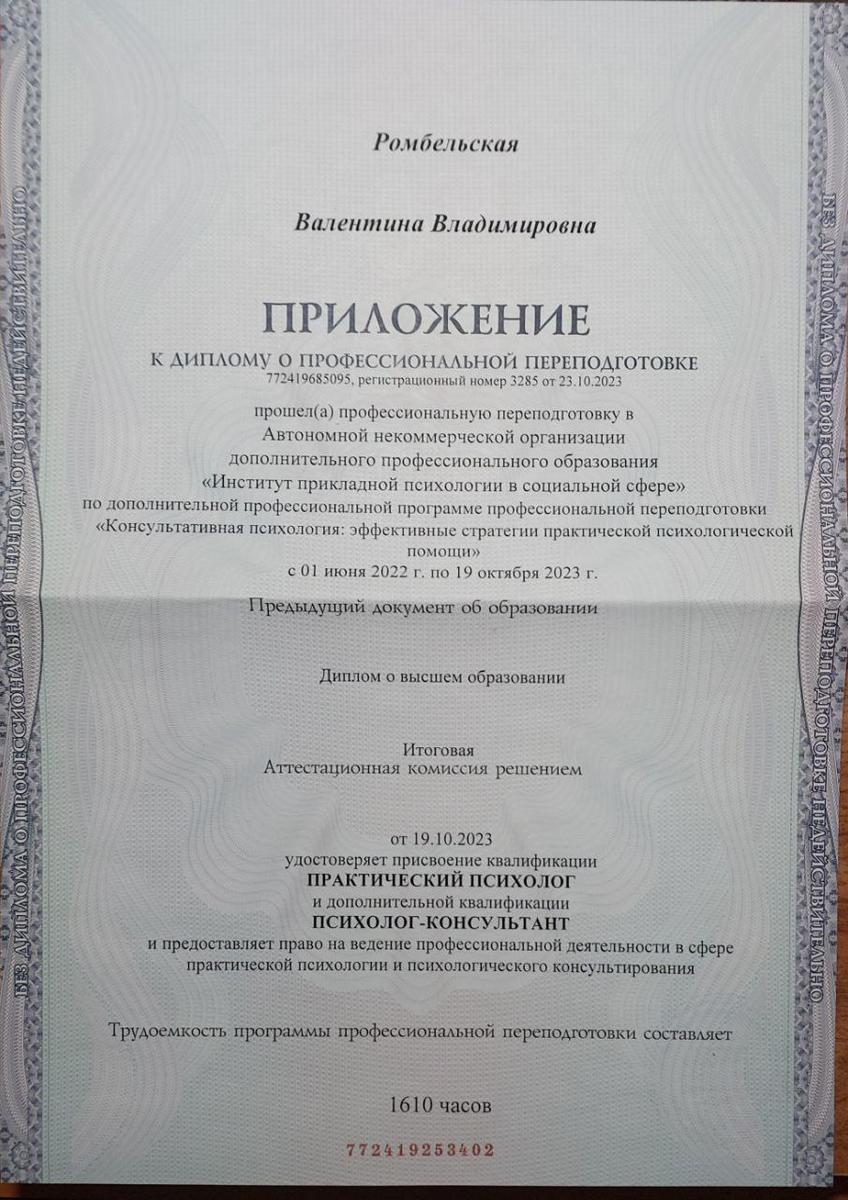 ДИПЛОМЫ, СЕРТИФИКАТЫ