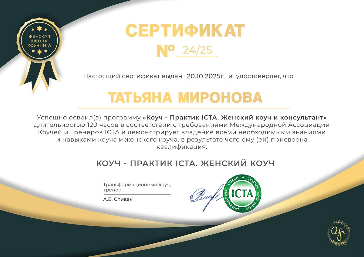 ДИПЛОМЫ, СЕРТИФИКАТЫ