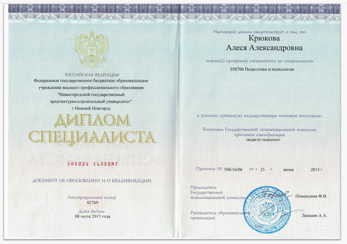 ДИПЛОМЫ, СЕРТИФИКАТЫ