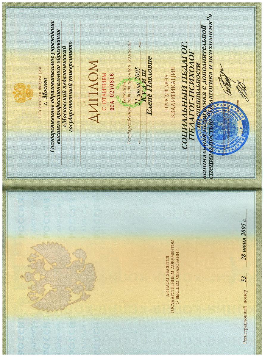 ДИПЛОМЫ, СЕРТИФИКАТЫ