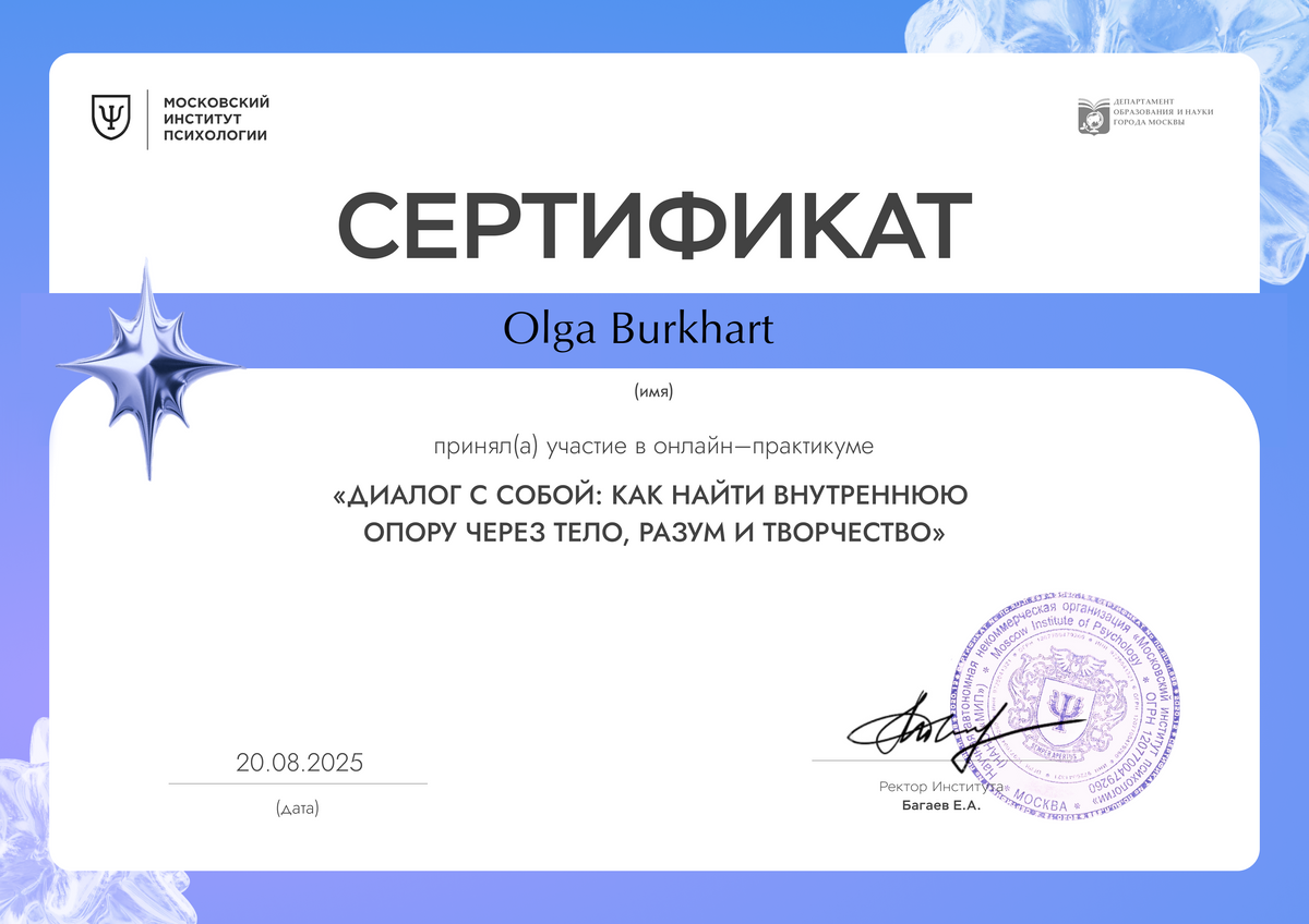 ДИПЛОМЫ, СЕРТИФИКАТЫ