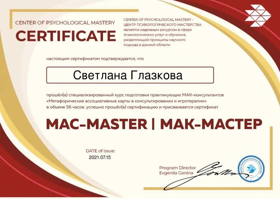 ДИПЛОМЫ, СЕРТИФИКАТЫ