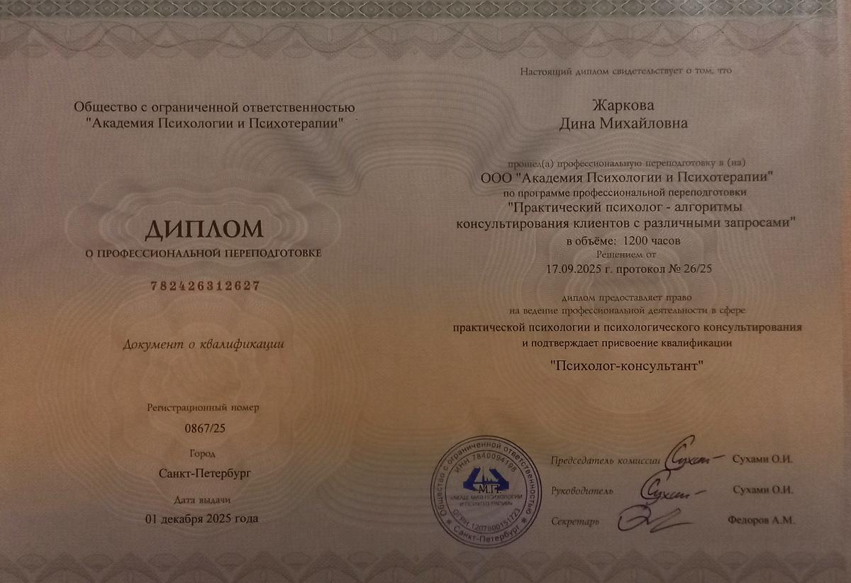 ДИПЛОМЫ, СЕРТИФИКАТЫ