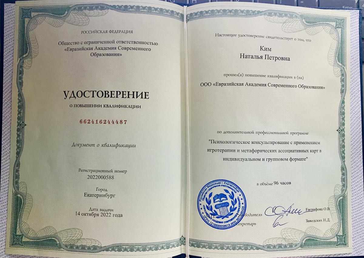ДИПЛОМЫ, СЕРТИФИКАТЫ