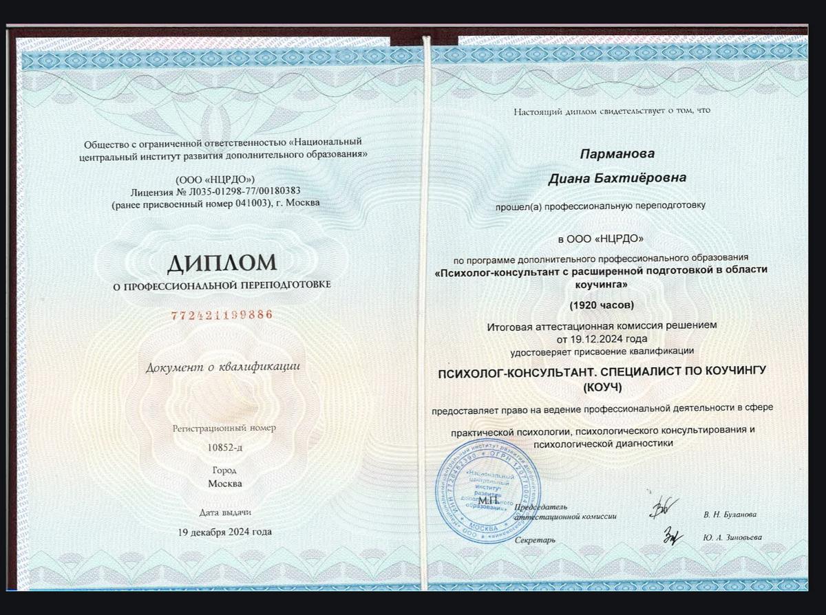 ДИПЛОМЫ, СЕРТИФИКАТЫ