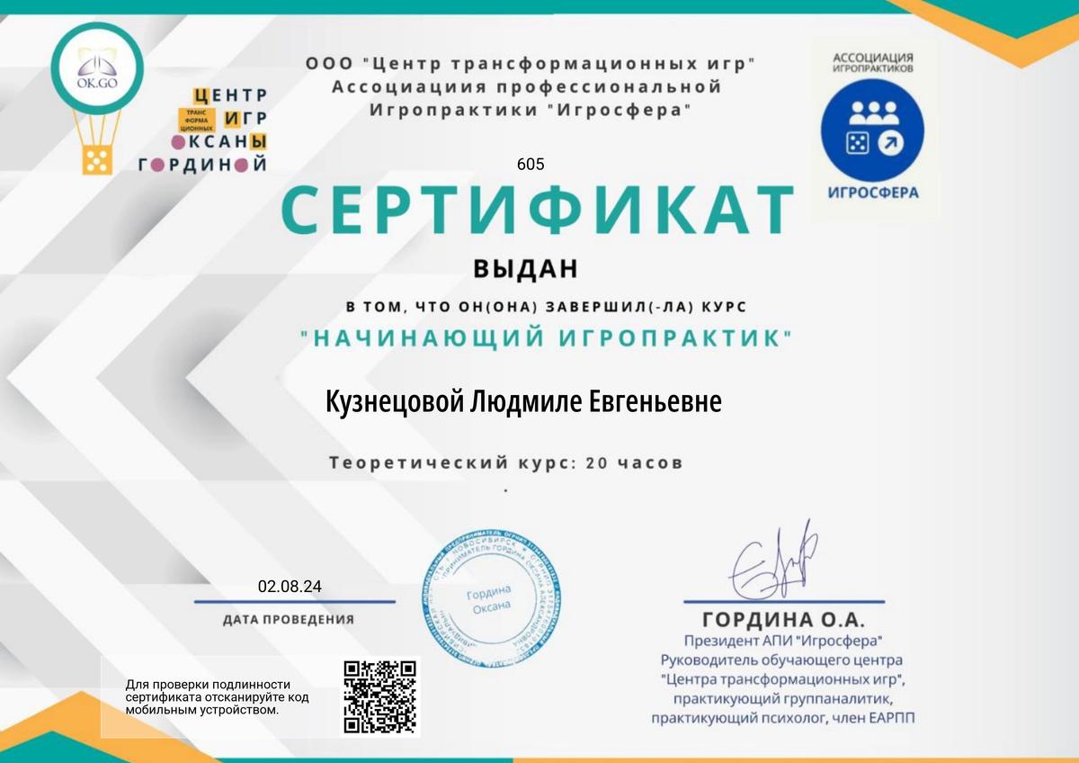 ДИПЛОМЫ, СЕРТИФИКАТЫ