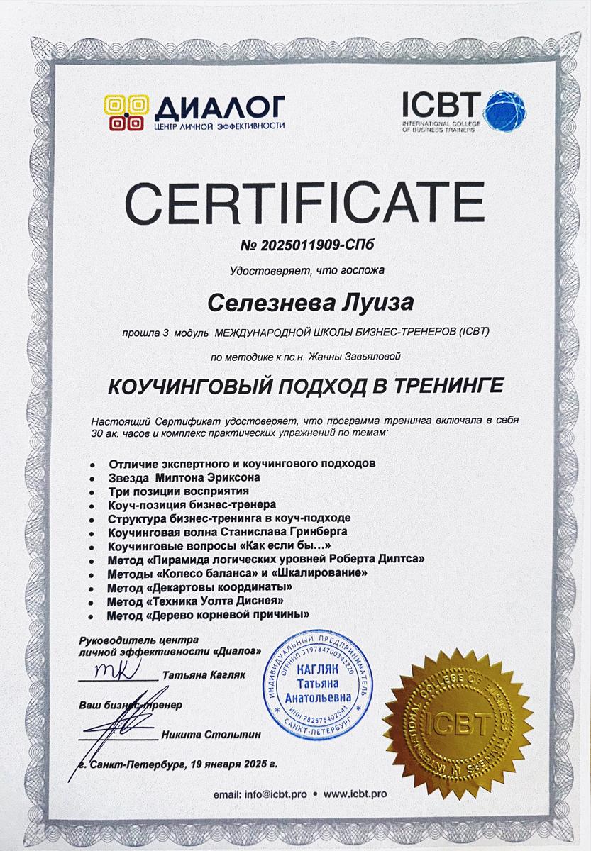 ДИПЛОМЫ, СЕРТИФИКАТЫ