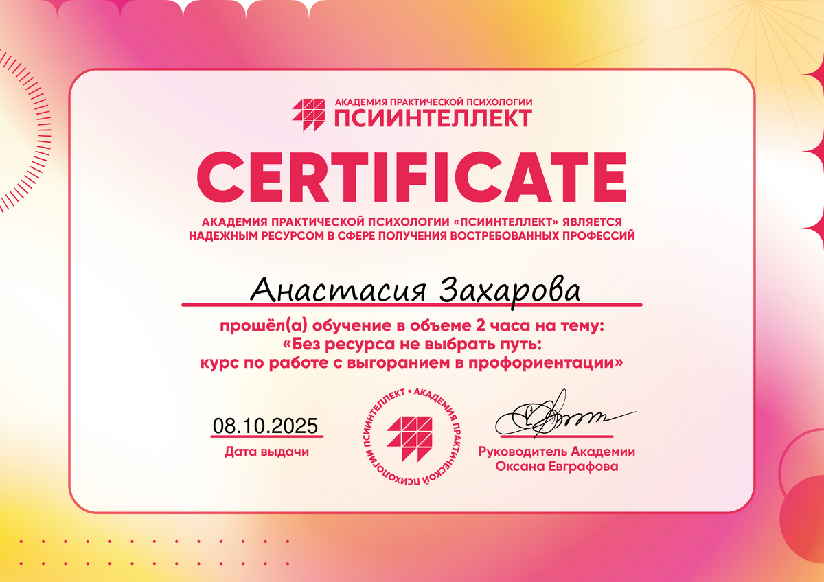 ДИПЛОМЫ, СЕРТИФИКАТЫ