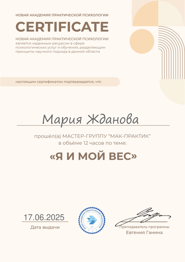 ДИПЛОМЫ, СЕРТИФИКАТЫ