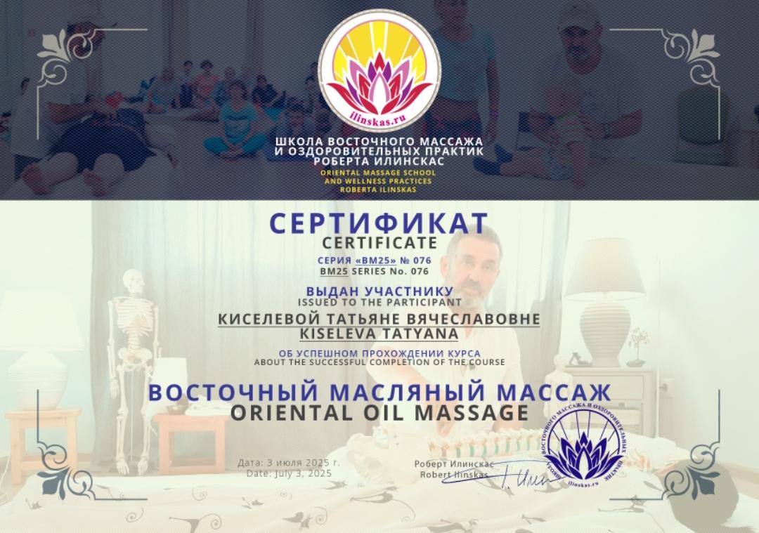 ДИПЛОМЫ, СЕРТИФИКАТЫ