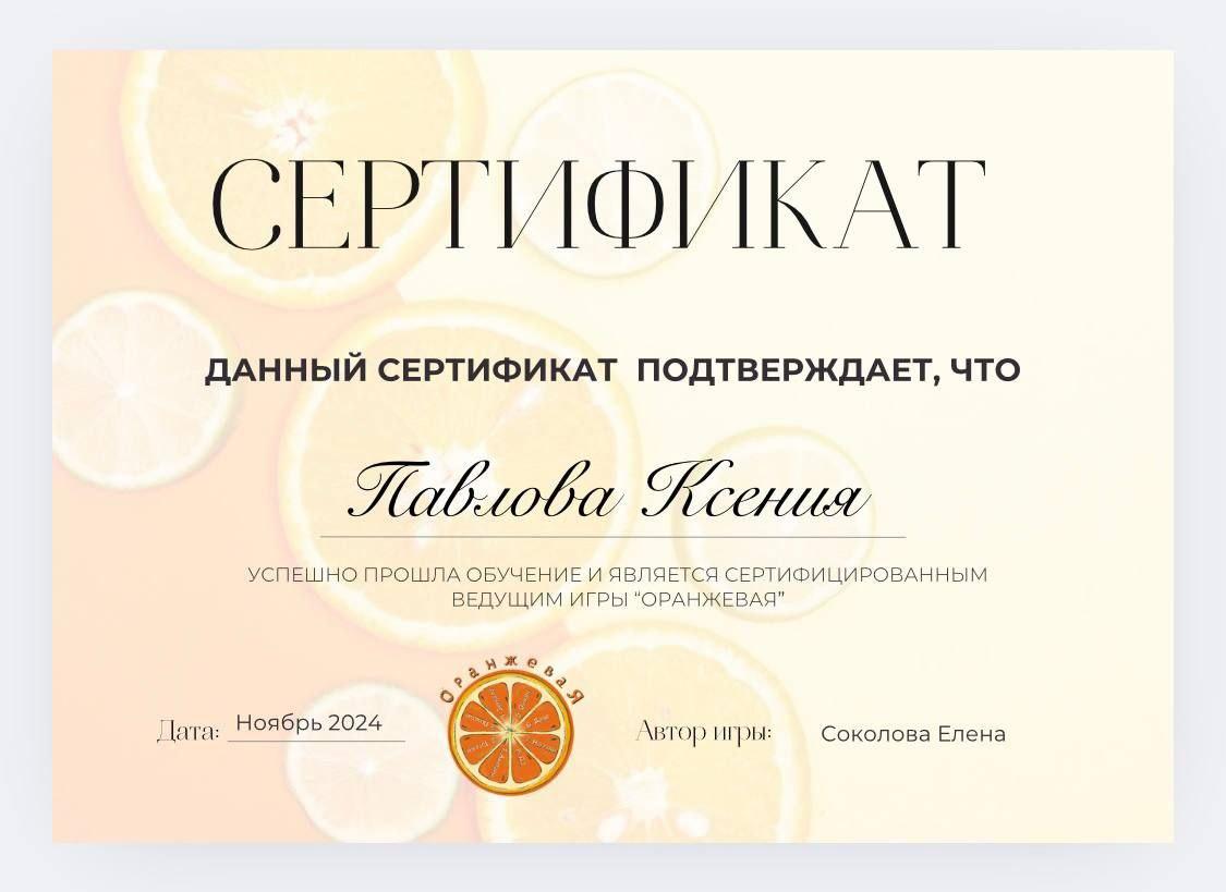 ДИПЛОМЫ, СЕРТИФИКАТЫ