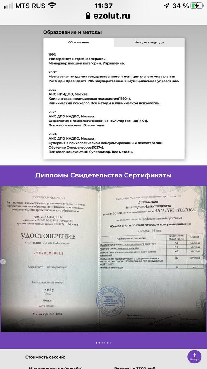 ДИПЛОМЫ, СЕРТИФИКАТЫ