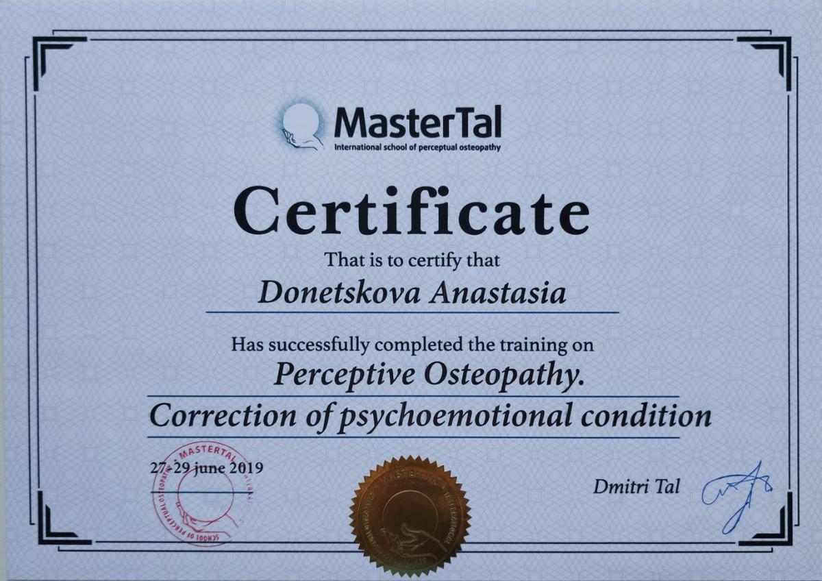 ДИПЛОМЫ, СЕРТИФИКАТЫ