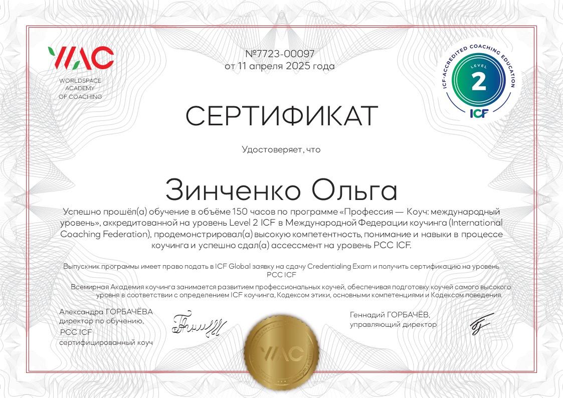 ДИПЛОМЫ, СЕРТИФИКАТЫ