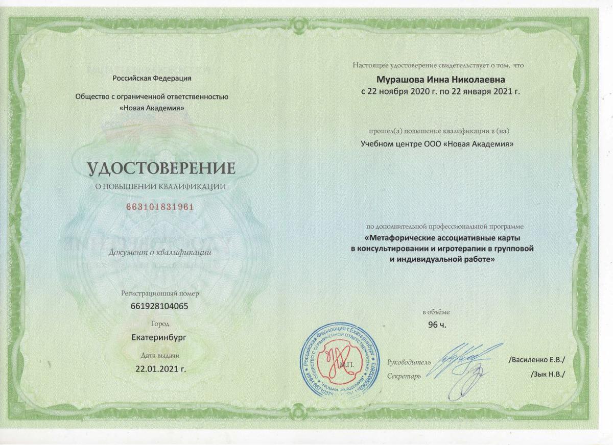 ДИПЛОМЫ, СЕРТИФИКАТЫ