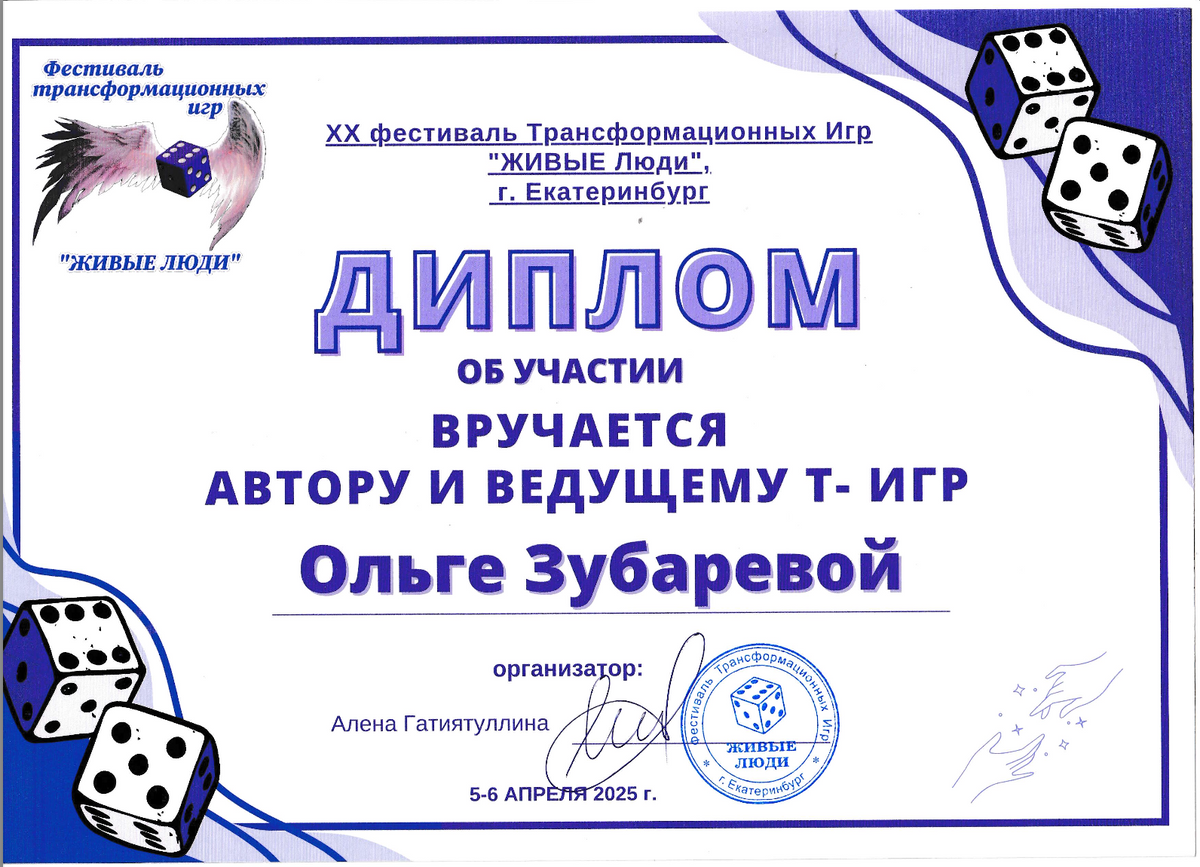 ДИПЛОМЫ, СЕРТИФИКАТЫ