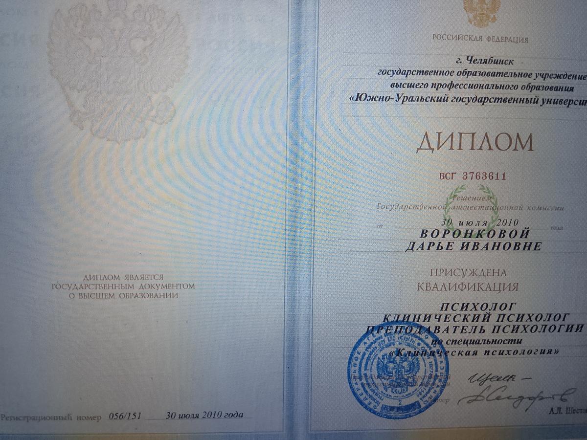 ДИПЛОМЫ, СЕРТИФИКАТЫ