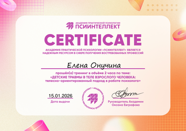 ДИПЛОМЫ, СЕРТИФИКАТЫ