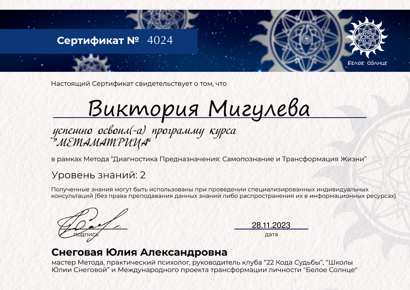 ДИПЛОМЫ, СЕРТИФИКАТЫ