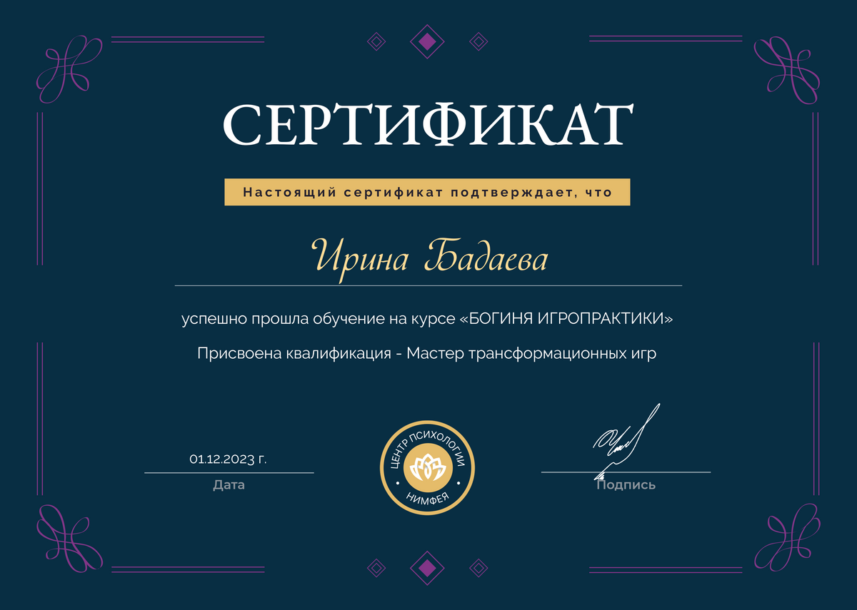 ДИПЛОМЫ, СЕРТИФИКАТЫ