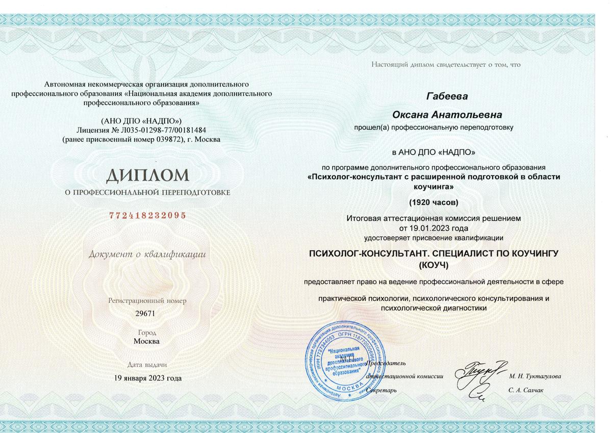 ДИПЛОМЫ, СЕРТИФИКАТЫ