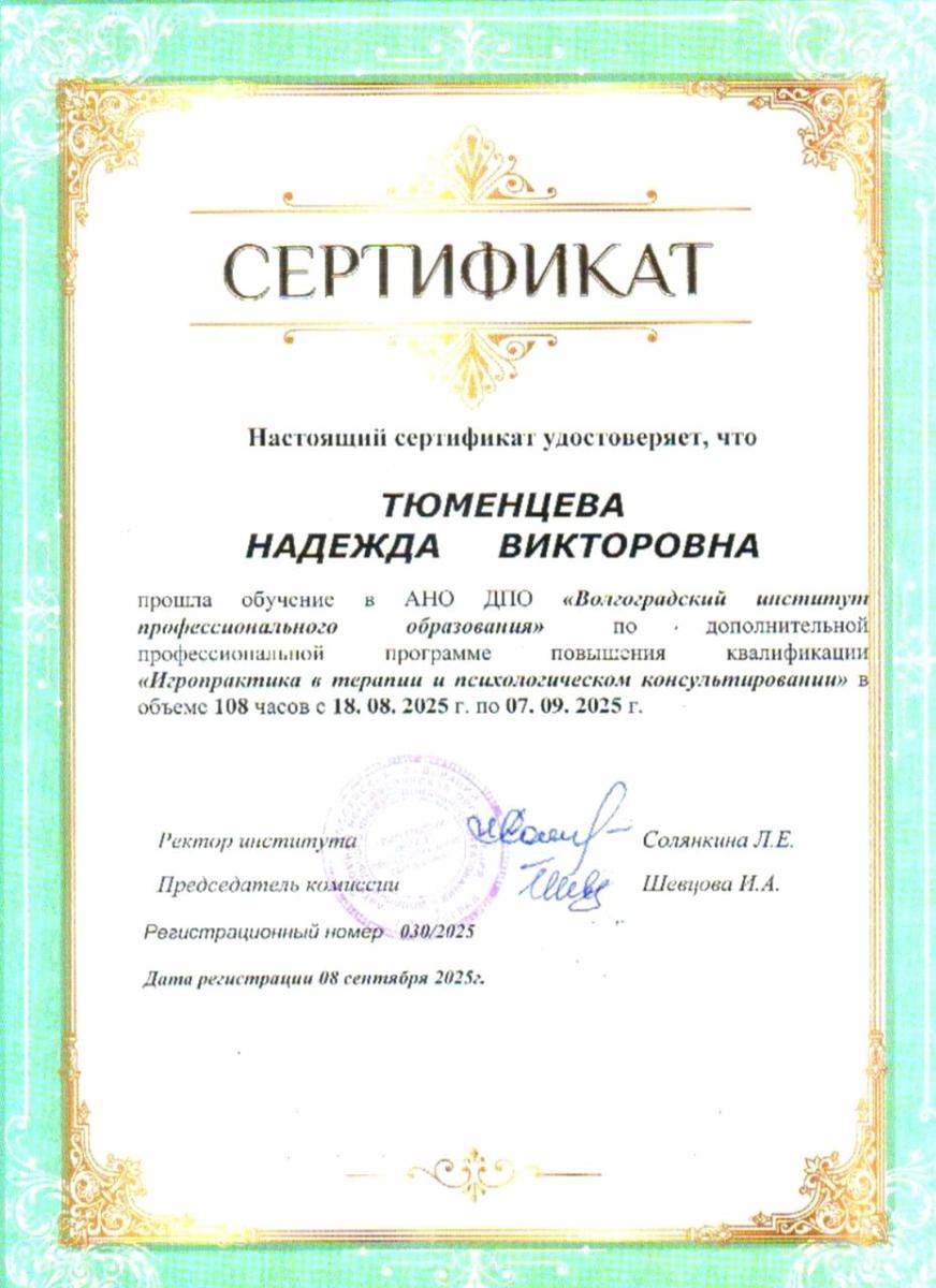 ДИПЛОМЫ, СЕРТИФИКАТЫ