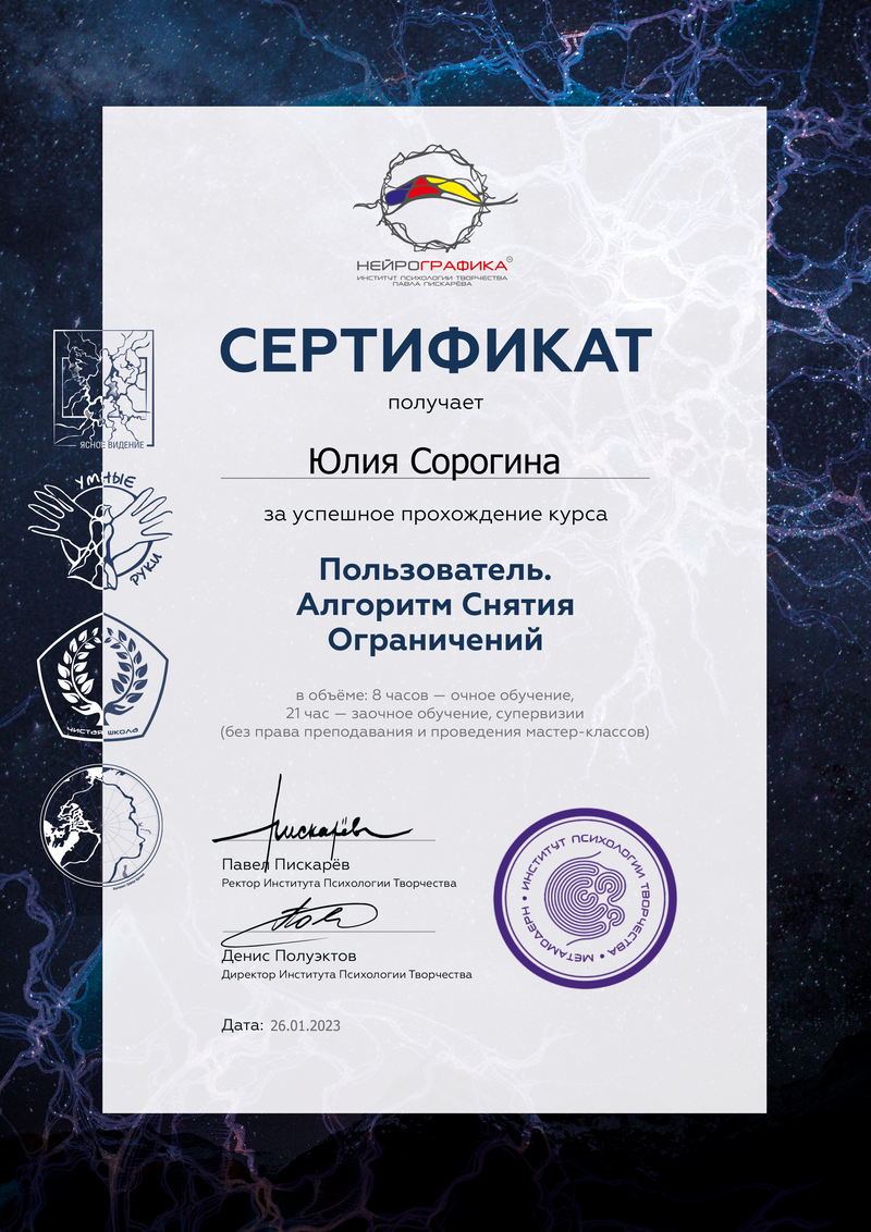 ДИПЛОМЫ, СЕРТИФИКАТЫ