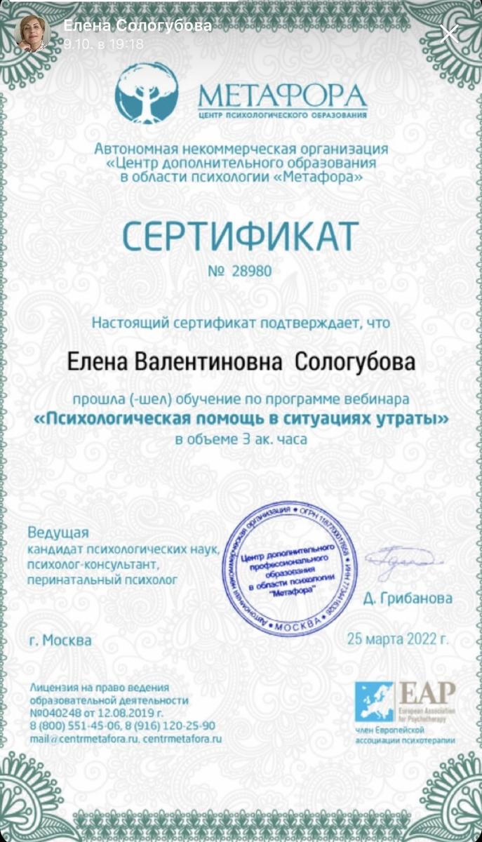 ДИПЛОМЫ, СЕРТИФИКАТЫ