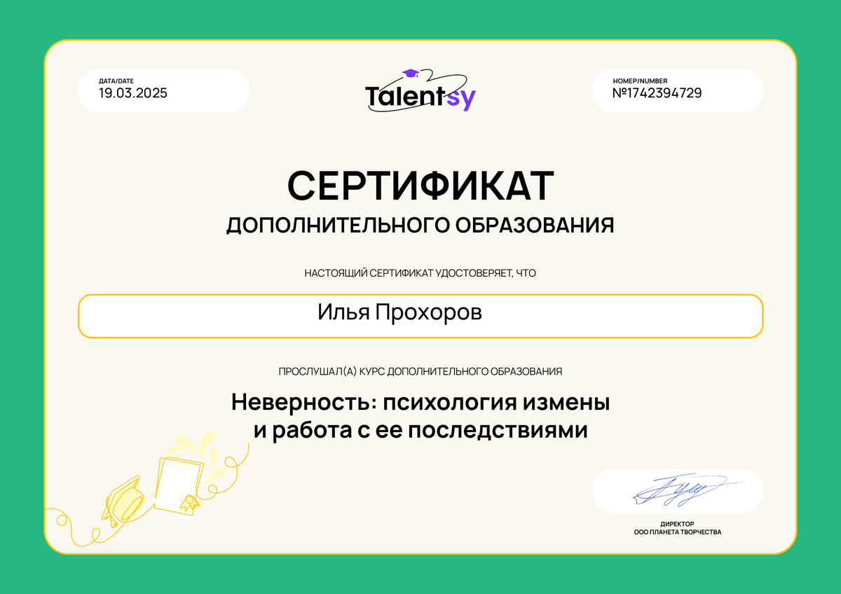 ДИПЛОМЫ, СЕРТИФИКАТЫ