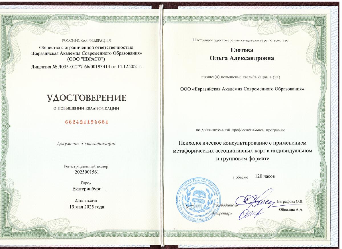 ДИПЛОМЫ, СЕРТИФИКАТЫ