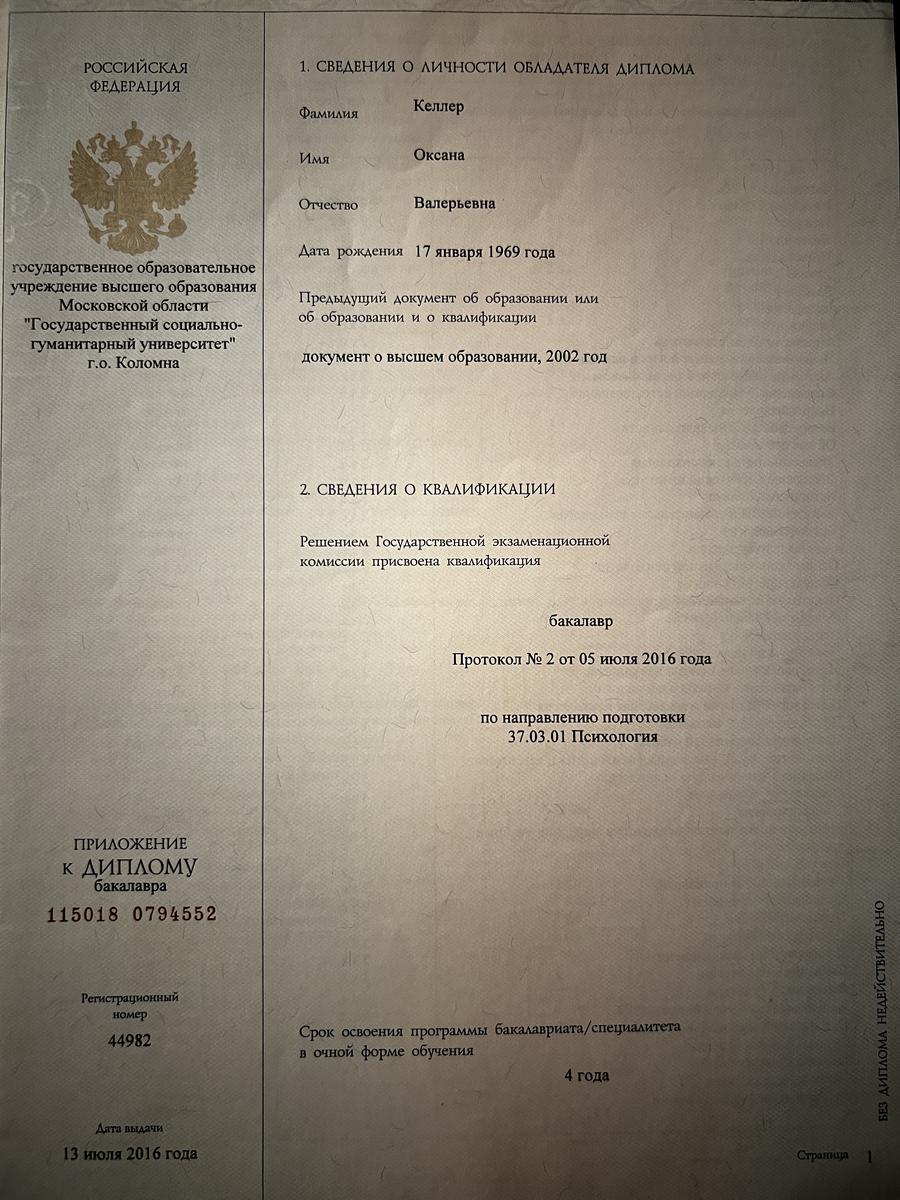 ДИПЛОМЫ, СЕРТИФИКАТЫ