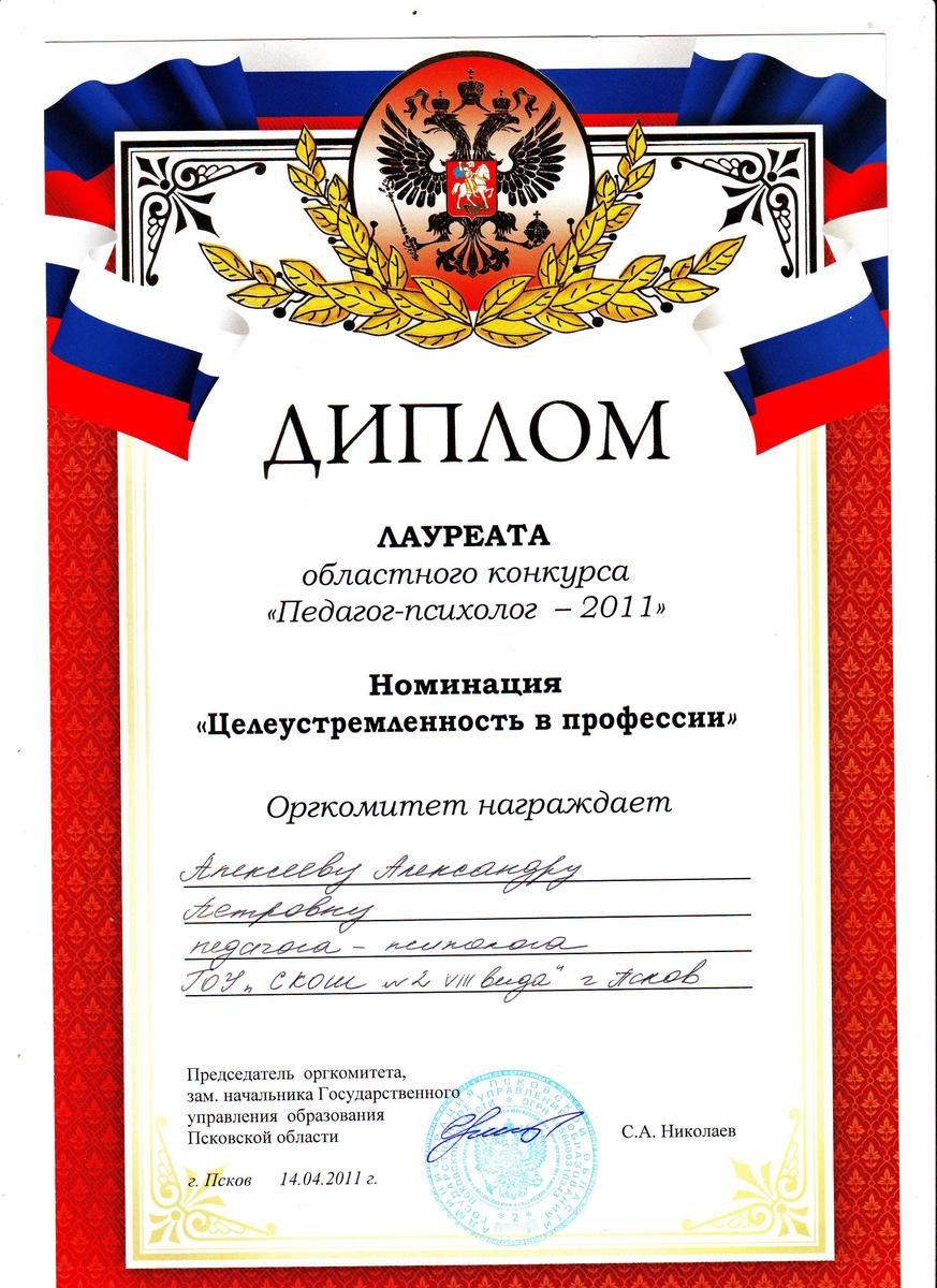 ДИПЛОМЫ, СЕРТИФИКАТЫ