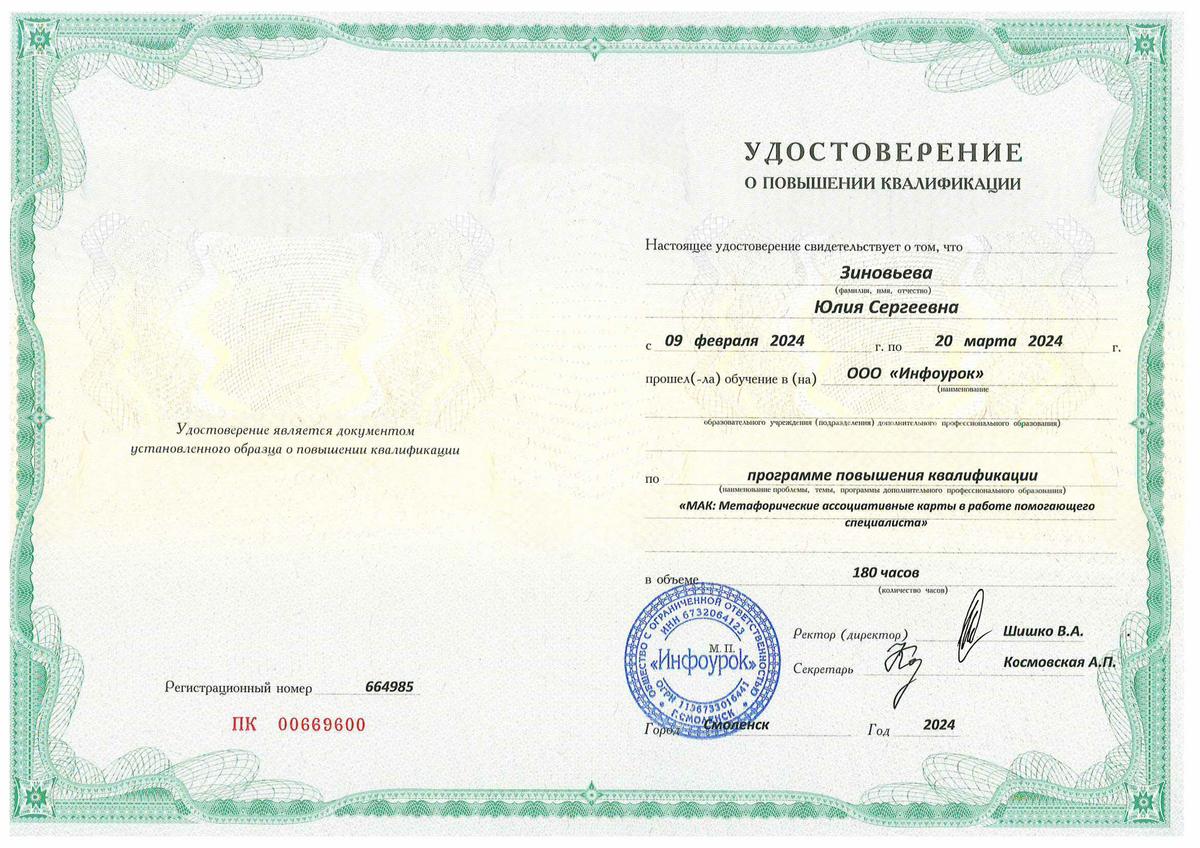 ДИПЛОМЫ, СЕРТИФИКАТЫ