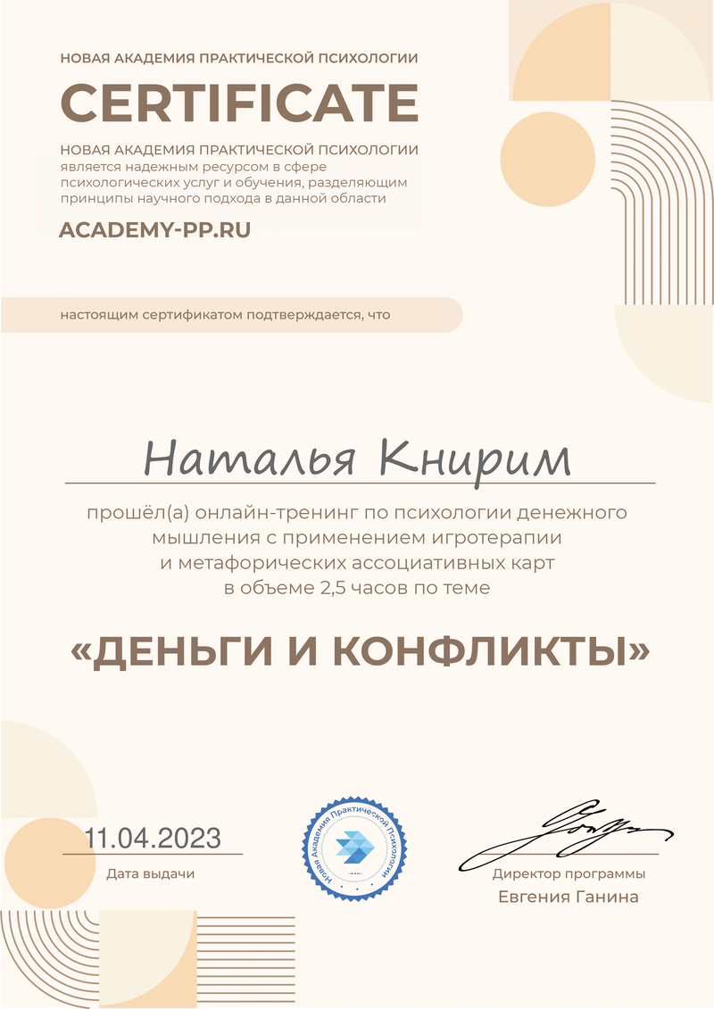 ДИПЛОМЫ, СЕРТИФИКАТЫ