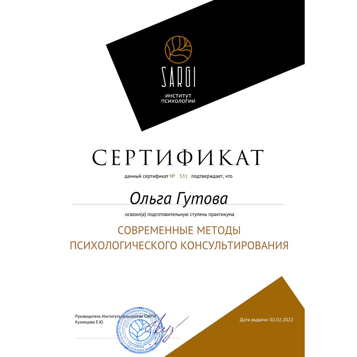 ДИПЛОМЫ, СЕРТИФИКАТЫ