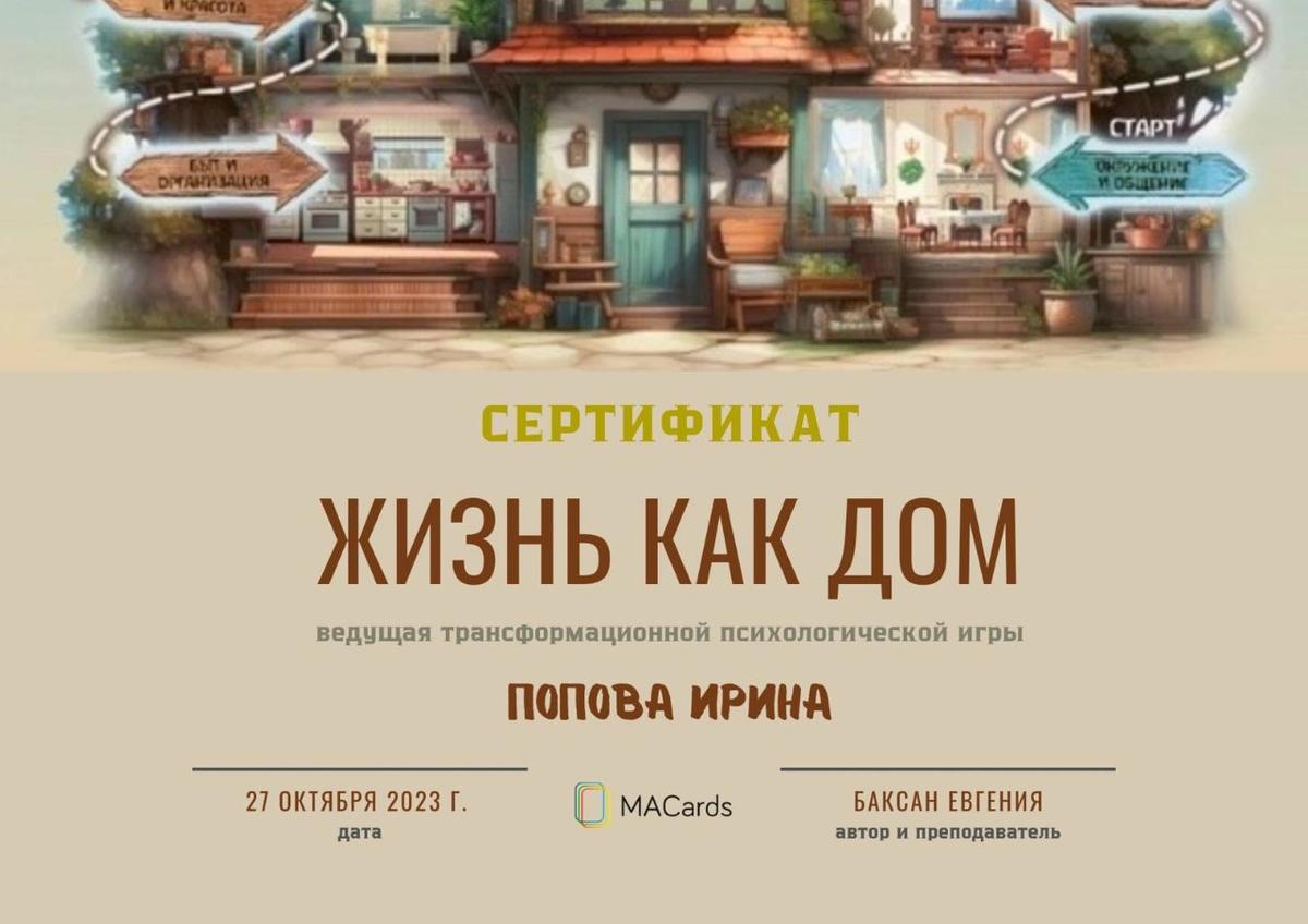 ДИПЛОМЫ, СЕРТИФИКАТЫ