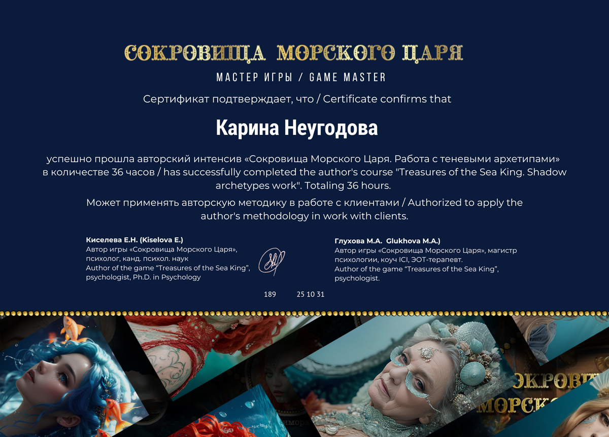 ДИПЛОМЫ, СЕРТИФИКАТЫ