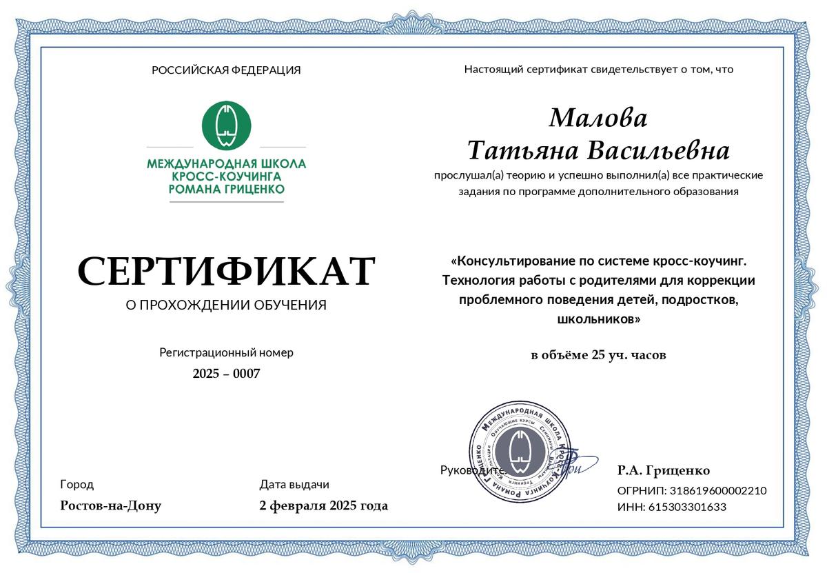 ДИПЛОМЫ, СЕРТИФИКАТЫ