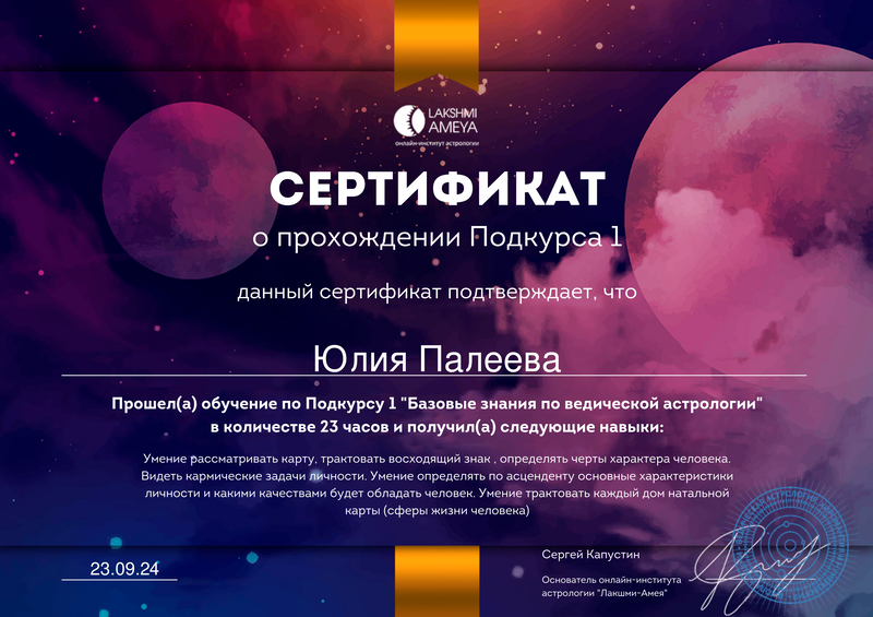 ДИПЛОМЫ, СЕРТИФИКАТЫ