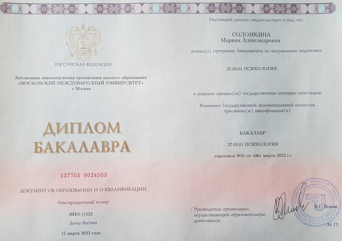 ДИПЛОМЫ, СЕРТИФИКАТЫ